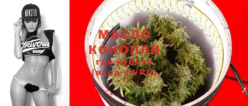 как найти закладки  Костомукша  ТГК THC oil 